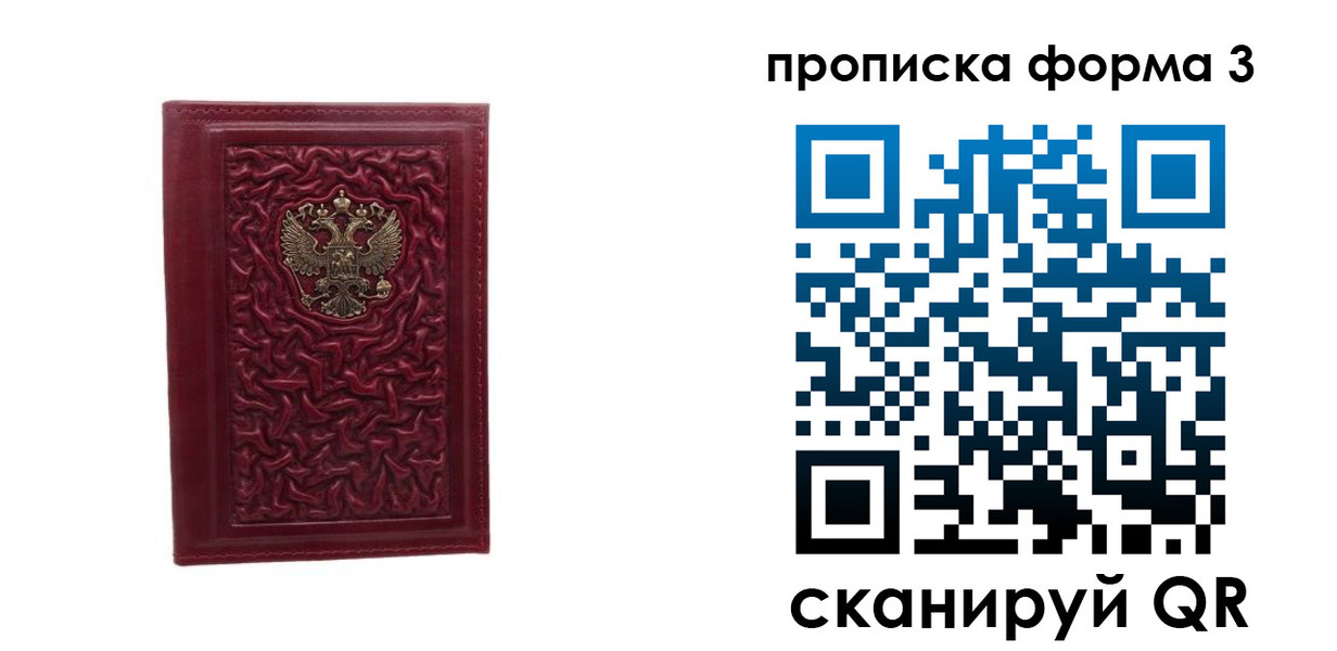 временная прописка в Ярославской области