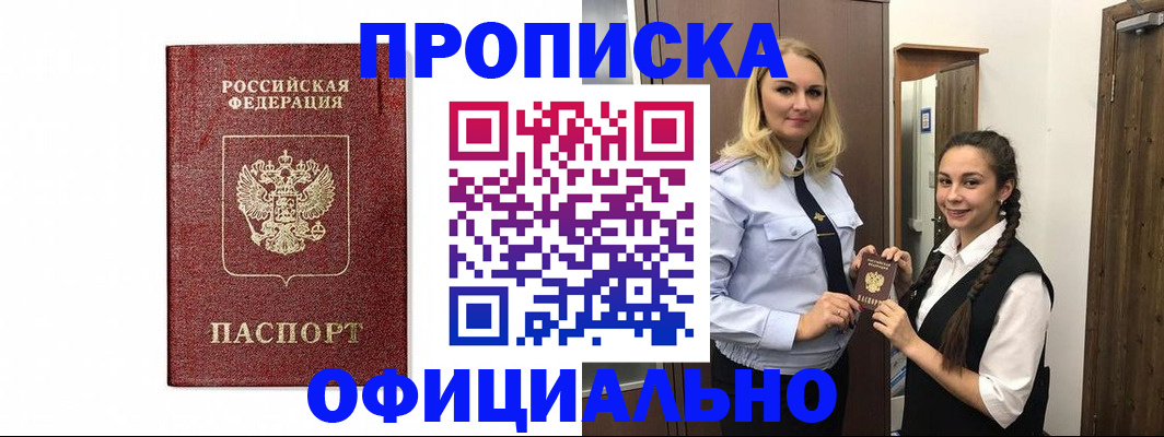 временная регистрация надежно в Ярославской области