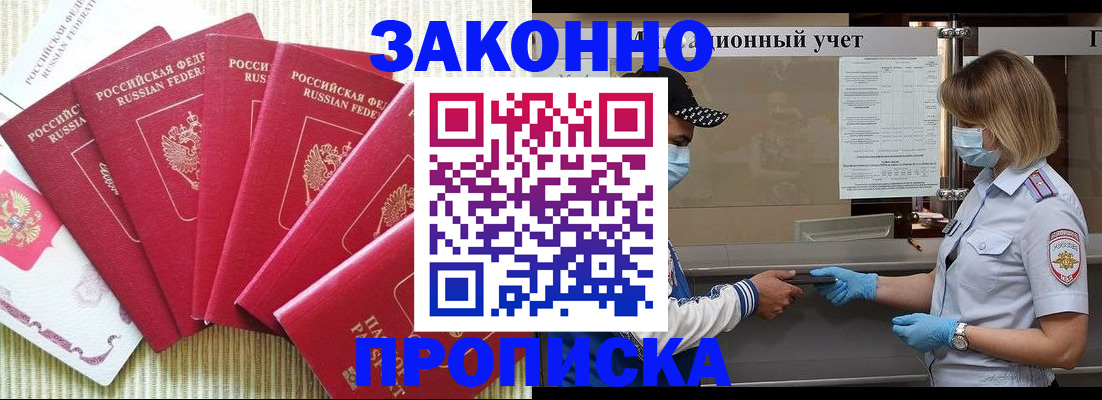 прописка для военкомата в Ярославской области
